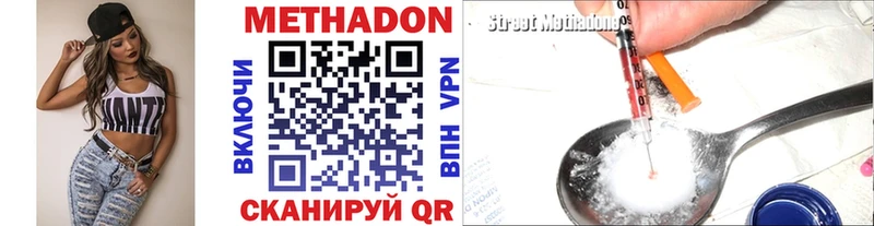 купить закладку  кракен как зайти  Метадон methadone  Щёлково 